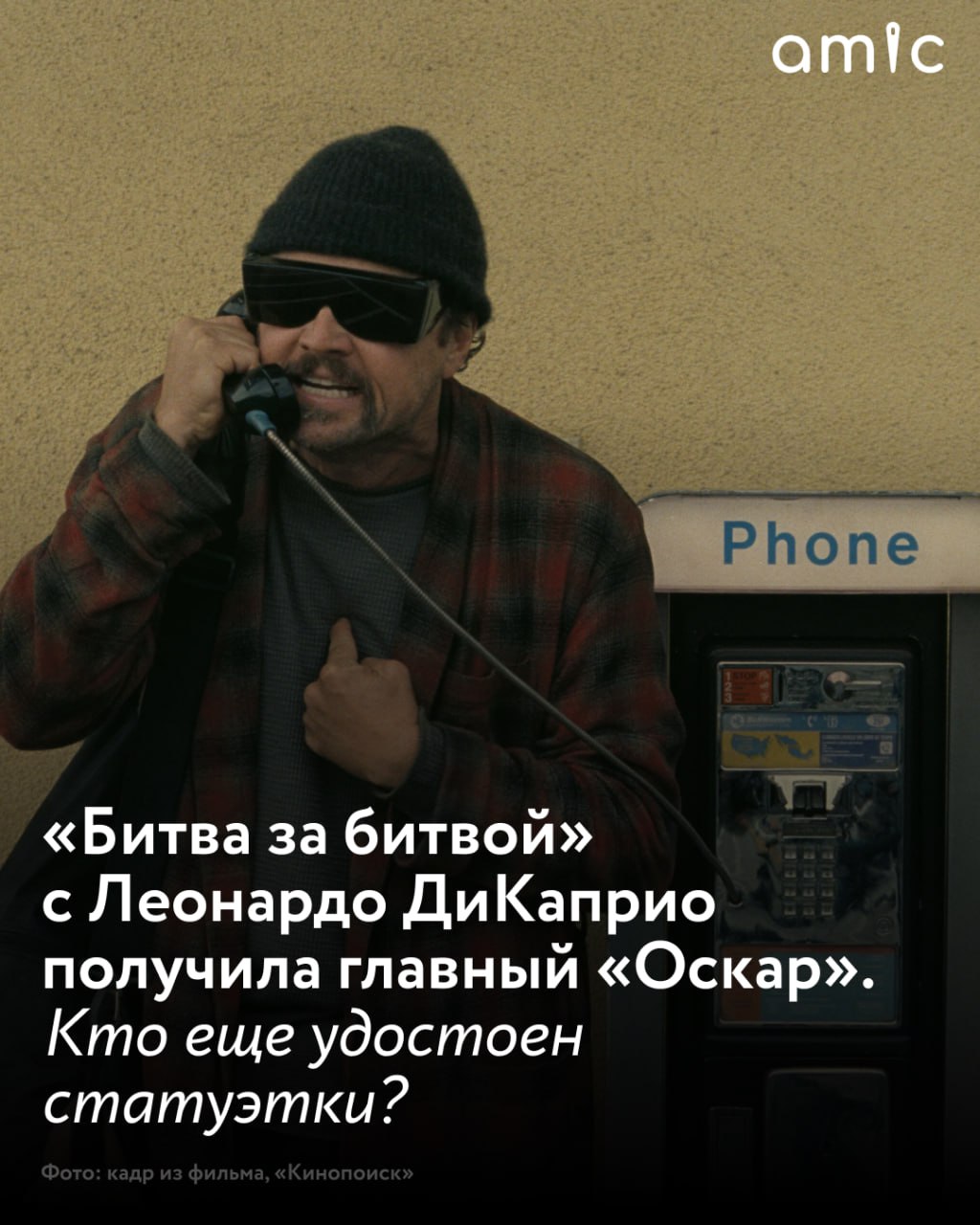 «Битва за битвой» с Леонардо ДиКаприо получила главный «Оскар» 98-й церемонии и стала фильмом года
