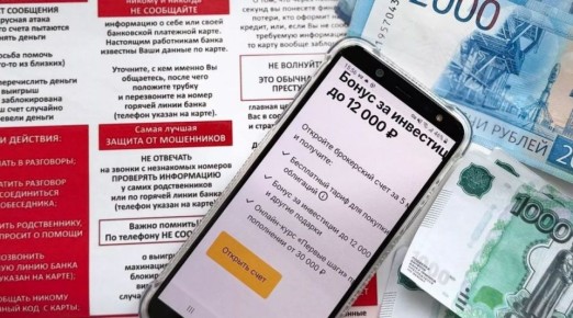 За неделю (с 9 по 15 марта) в полицию обратились 11 бийчан, которые пострадали от действий аферистов