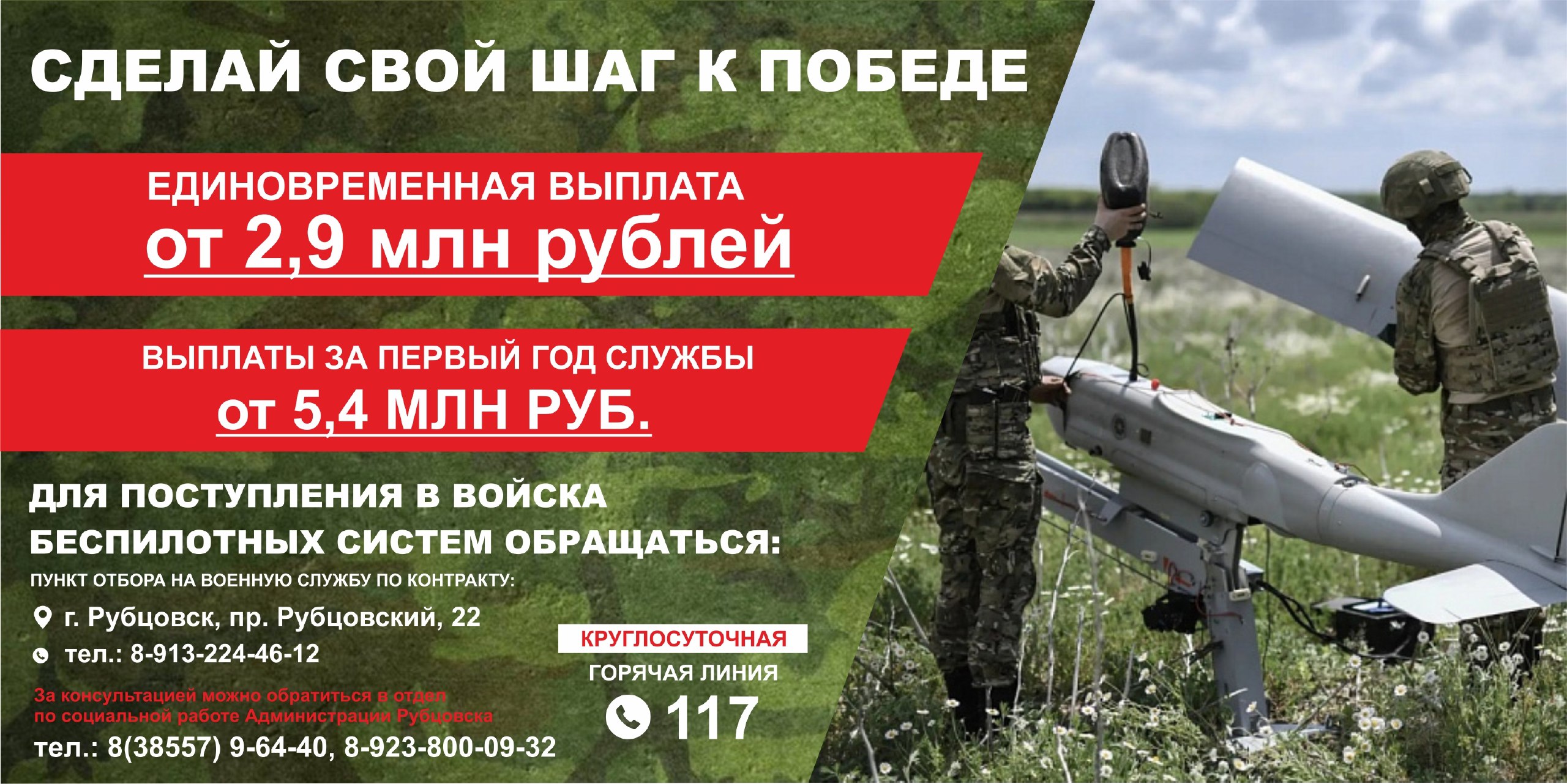 Вступай в элиту будущего! Стань оператором беспилотных систем