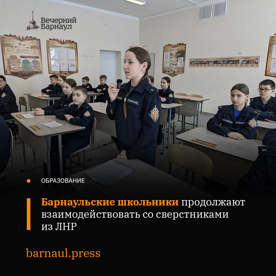 На прошлой неделе в рамках Соглашения о сотрудничестве прошёл телемост между лицеем №52 имени Ф.Э. Дзержинского и Краснолучским учебно-воспитательным комплексом №5 «Перспектива» имени Героя СВО М.В. Снитко