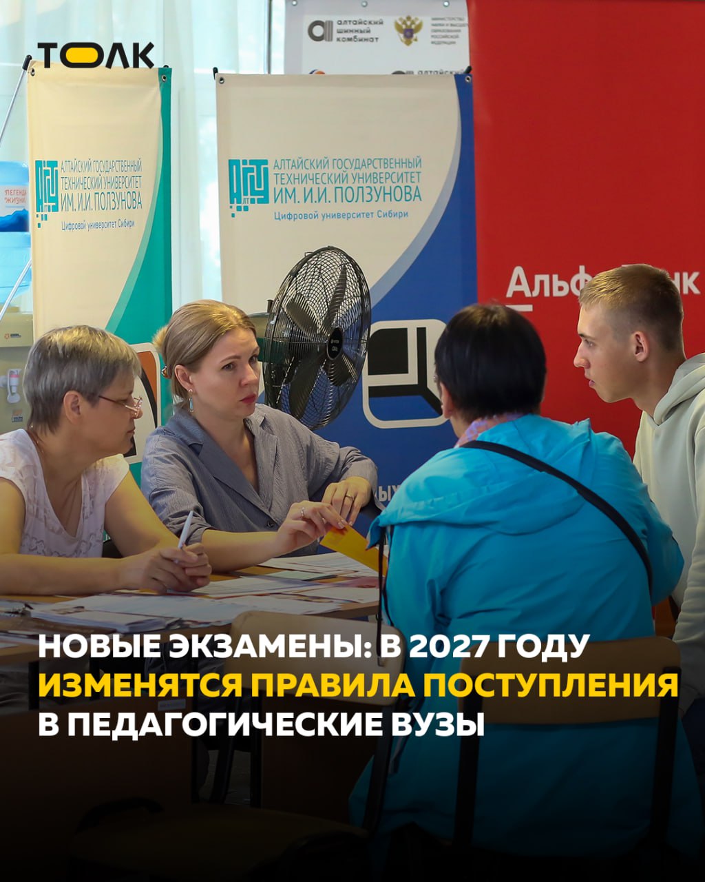 В 2027 году в России изменятся правила поступления в педагогические вузы