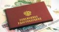 Эксперт предупредил о мошенниках, наживающихся на пожилых россиянах перед грядущей индексацией пенсий 1 апреля