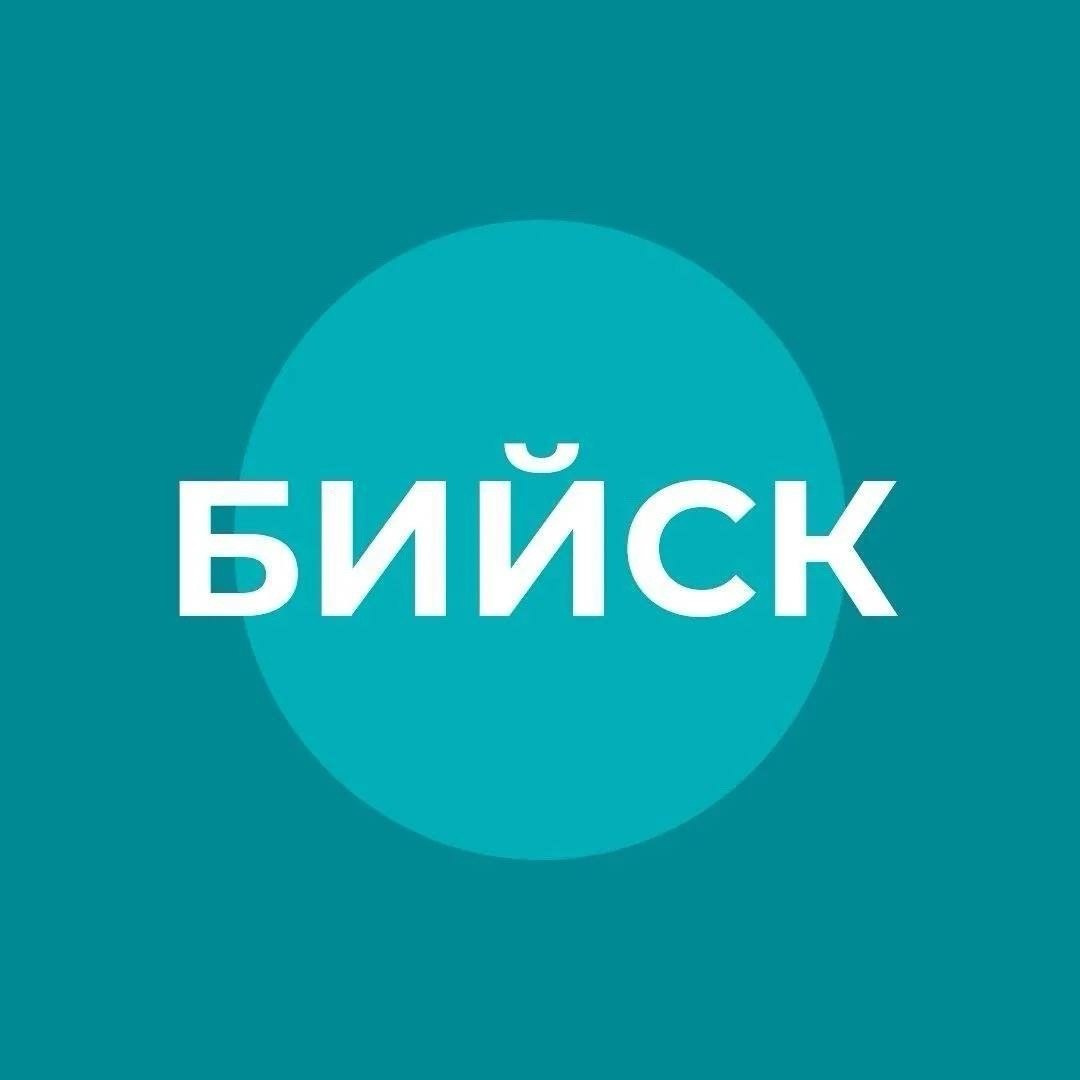 Уважаемые горожане!. Чтобы оставаться в курсе актуальных новостей Бийска, подписывайтесь на официальный канал Администрации города в мессенджере MAX: