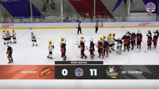 Алтайские «Скифы» одержали самую крупную победу в сезоне: в гостевом матче первенства Москвы команда обыграла «Метеор» со счетом 11:0