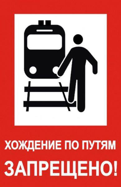 В Алтайском крае зафиксирован второй случай травмирования на железной дороге В Алтайском крае зафиксирован второй случай травмирования на железной дороге