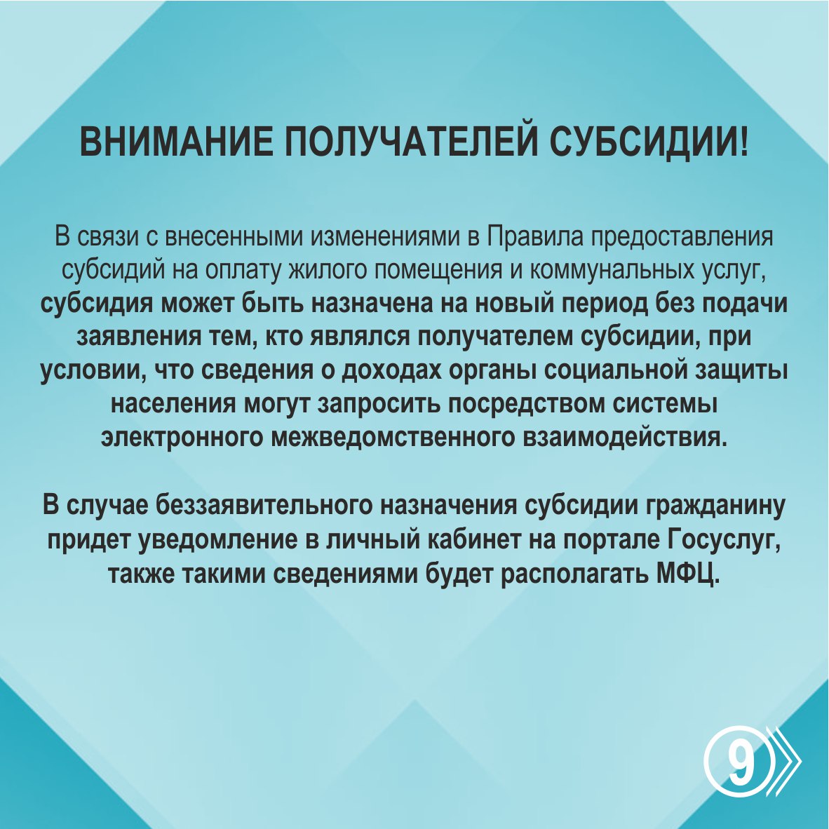 Что такое субсидия на оплату жилищно-коммунальных услуг, кому положена и как ее оформить в Алтайском крае Что такое субсидия на оплату жилищно-коммунальных услуг, кому положена и как ее оформить в Алтайском крае