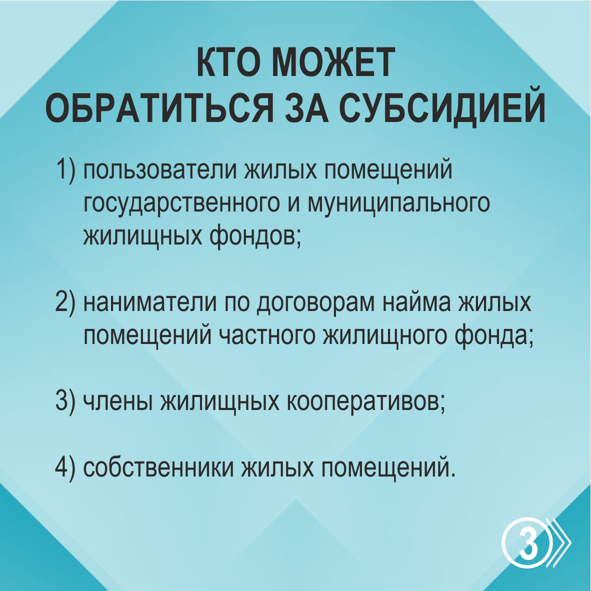 Что такое субсидия на оплату жилищно-коммунальных услуг, кому положена и как ее оформить в Алтайском крае Что такое субсидия на оплату жилищно-коммунальных услуг, кому положена и как ее оформить в Алтайском крае