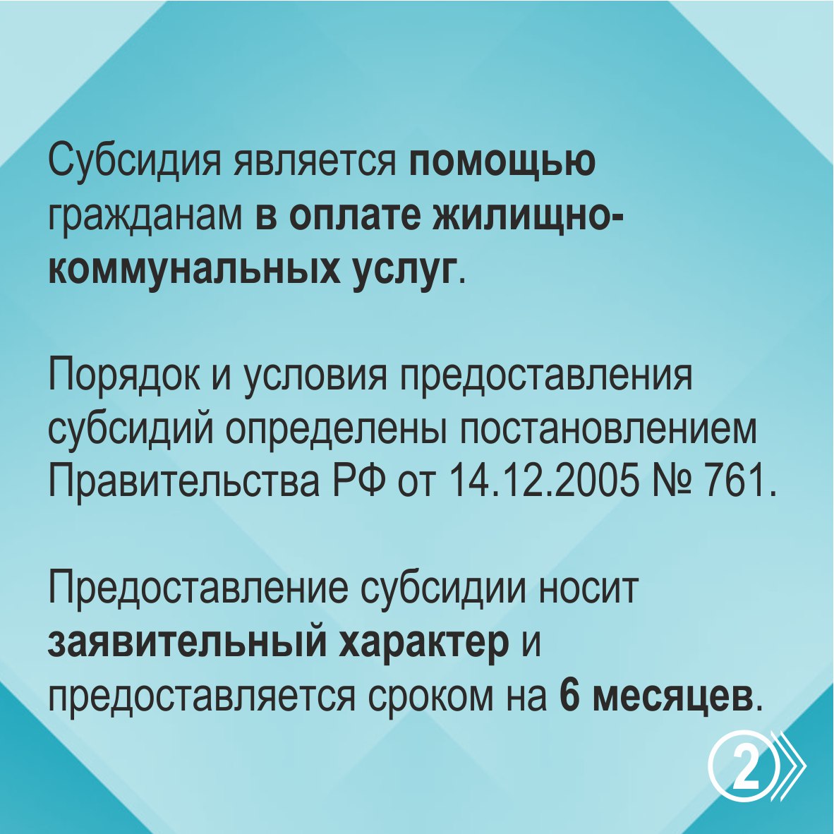 Что такое субсидия на оплату жилищно-коммунальных услуг, кому положена и как ее оформить в Алтайском крае Что такое субсидия на оплату жилищно-коммунальных услуг, кому положена и как ее оформить в Алтайском крае