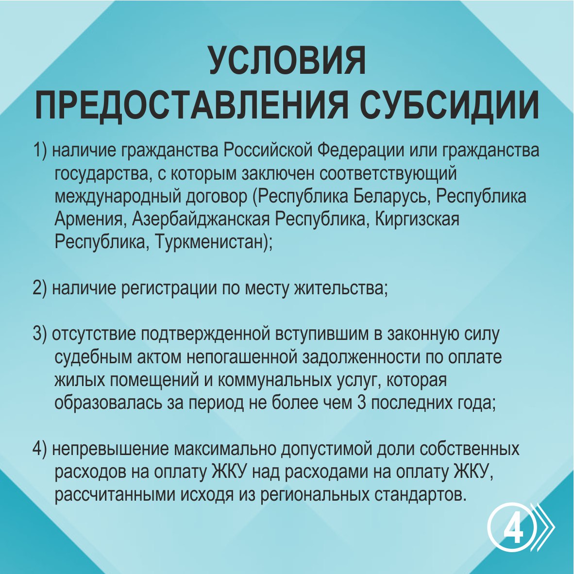 Что такое субсидия на оплату жилищно-коммунальных услуг, кому положена и как ее оформить в Алтайском крае Что такое субсидия на оплату жилищно-коммунальных услуг, кому положена и как ее оформить в Алтайском крае
