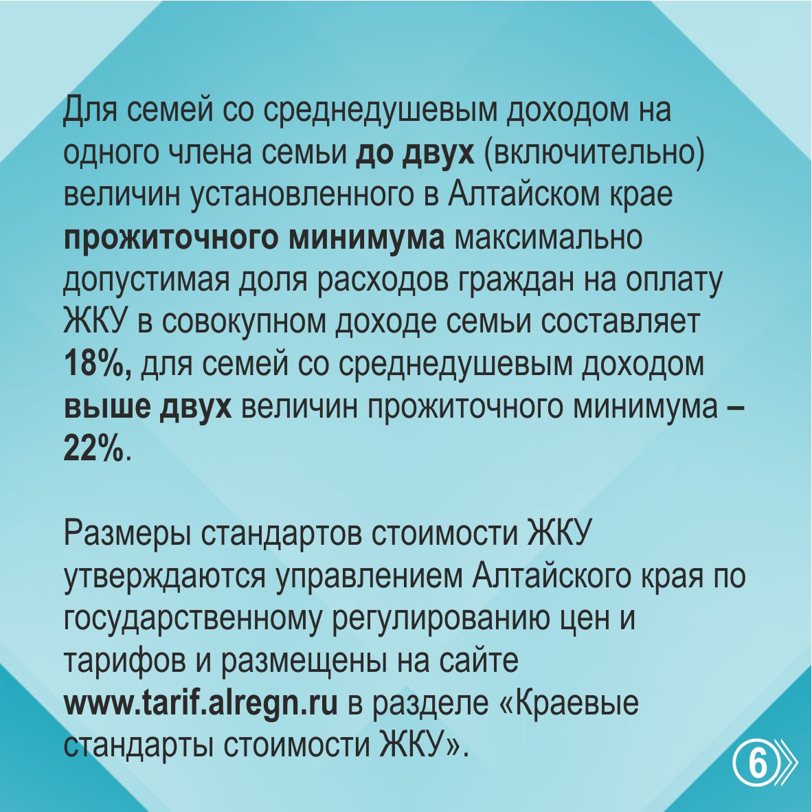 Что такое субсидия на оплату жилищно-коммунальных услуг, кому положена и как ее оформить в Алтайском крае Что такое субсидия на оплату жилищно-коммунальных услуг, кому положена и как ее оформить в Алтайском крае