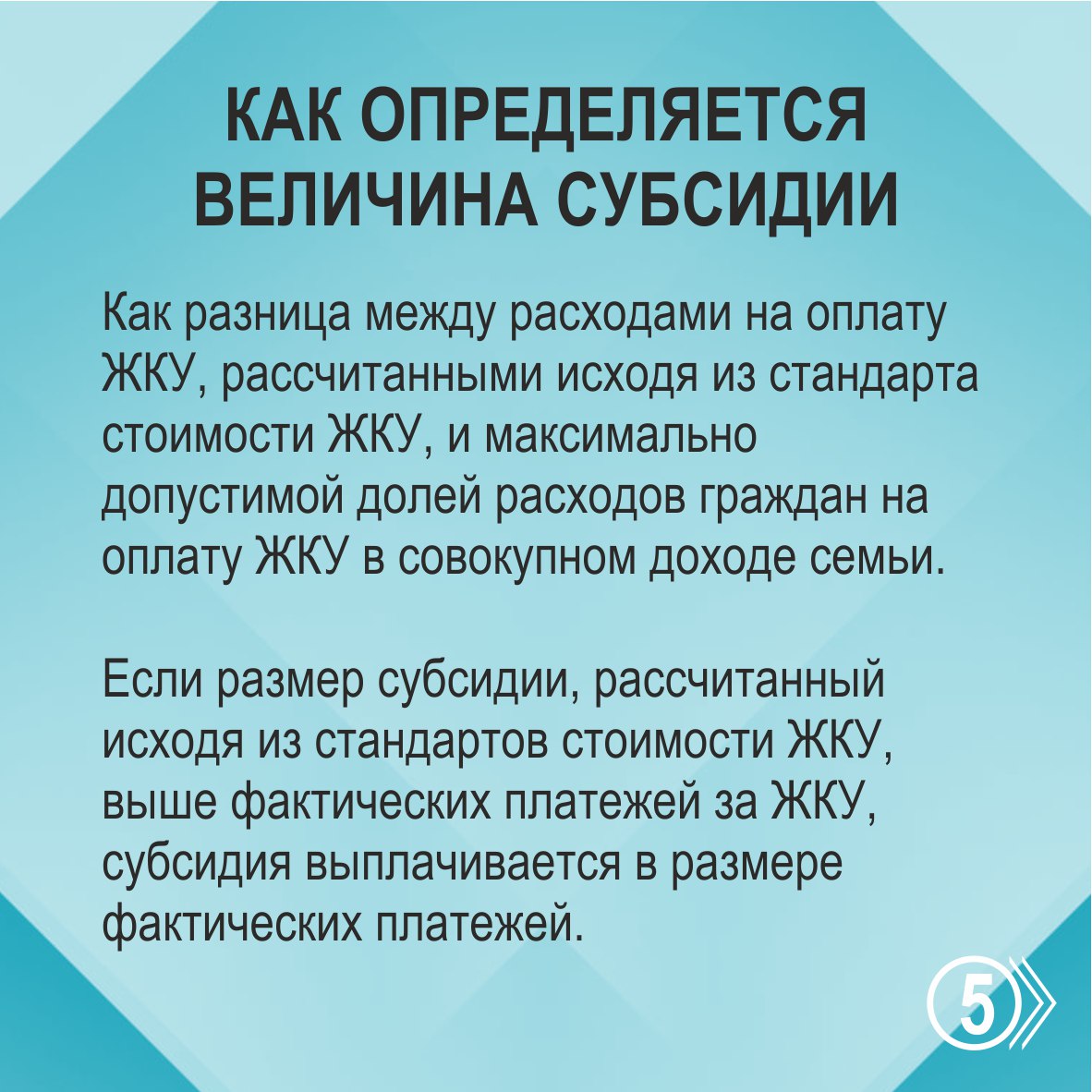 Что такое субсидия на оплату жилищно-коммунальных услуг, кому положена и как ее оформить в Алтайском крае Что такое субсидия на оплату жилищно-коммунальных услуг, кому положена и как ее оформить в Алтайском крае