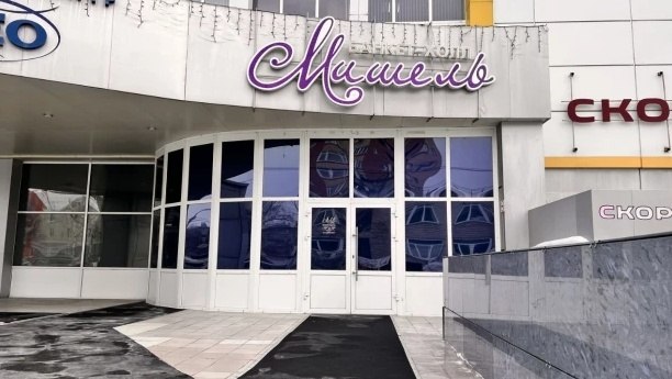 Банкет-холл "Мишель" в Барнауле выставили на продажу за 10 млн рублей