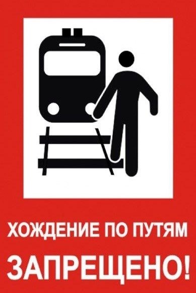 В минувшие выходные в Алтайском крае произошло сразу два несчастных случая на железнодорожных путях