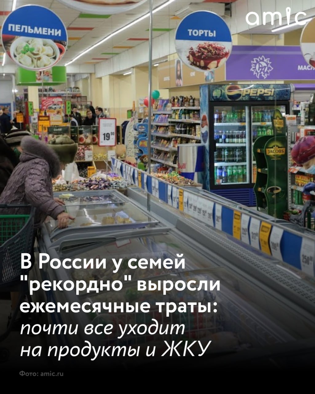 Среднестатистическая российская семья ежемесячно тратит около 89 тысяч рублей, говорится в исследовании Rodin.Capital, опубликованном на сайте "Газеты.ru". За последний год эти расходы выросли на 23%, тогда как годом ранее...