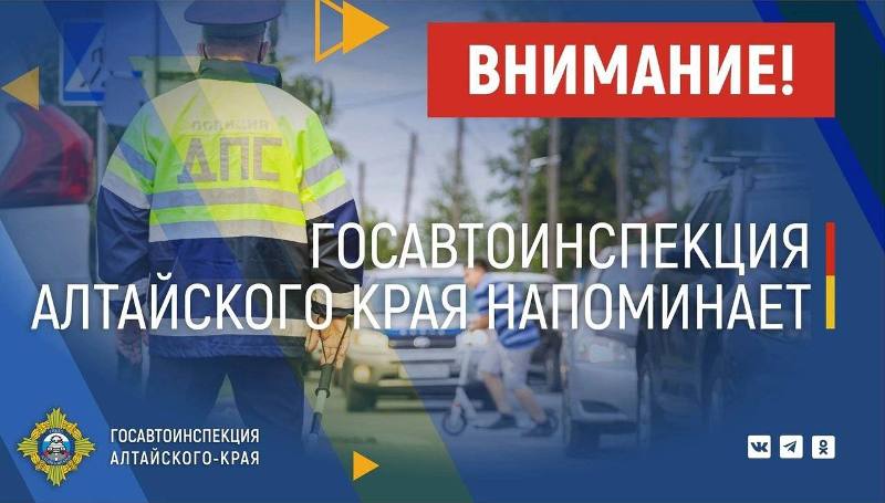 Госавтоинспекция Алтайского края напоминает водителям о необходимости проверки технического состояния автомобиля