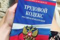 Доплата за дополнительные обязанности: закон на стороне работников