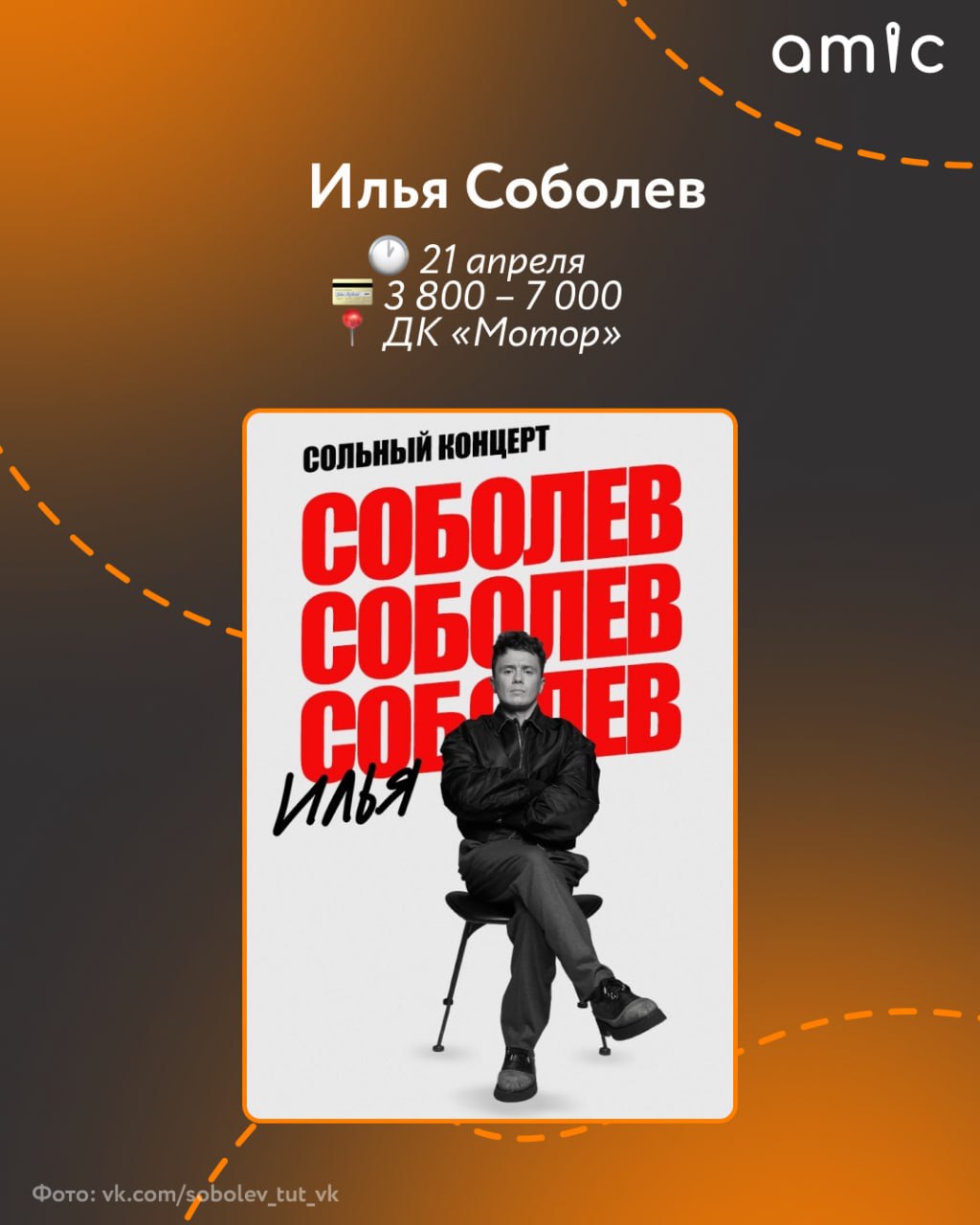 В Барнаул в 2026-м приедут не только известные исполнители, но и комики В Барнаул в 2026-м приедут не только известные исполнители, но и комики