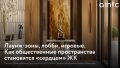 Рынок недвижимости последних лет изменил правила игры: квартиры уже не воспринимаются как изолированные квадратные метры
