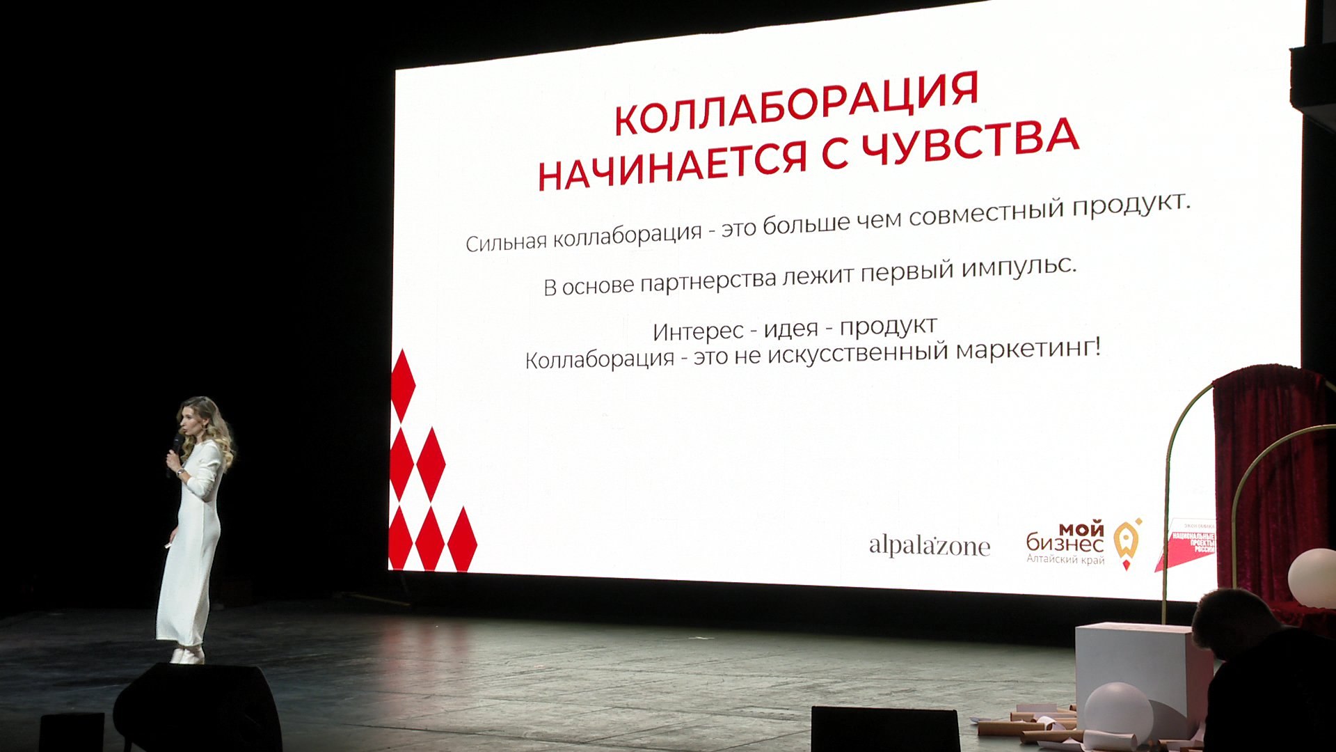 Форум женского предпринимательства «С любовью о бизнесе. Твоя роль» в третий раз собрал участниц со всего Алтайского края Форум женского предпринимательства «С любовью о бизнесе. Твоя роль» в третий раз собрал участниц со всего Алтайского края