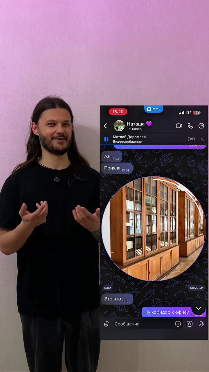 Уроженец Барнаула, православный блогер Максим Дорофеев рассказал об уязвимости национального мессенджера Max
