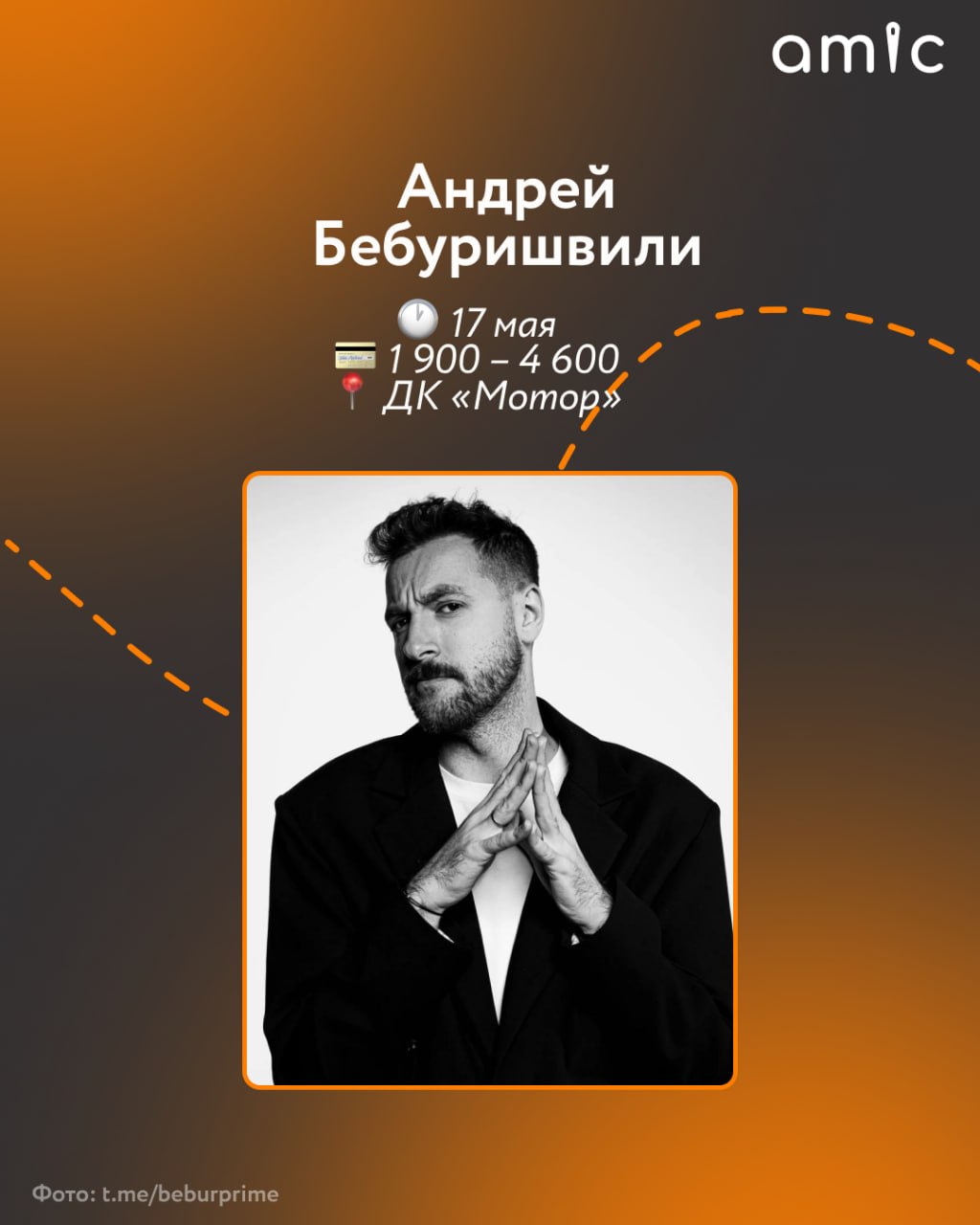 В Барнаул в 2026-м приедут не только известные исполнители, но и комики В Барнаул в 2026-м приедут не только известные исполнители, но и комики