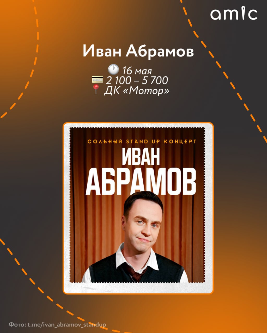 В Барнаул в 2026-м приедут не только известные исполнители, но и комики В Барнаул в 2026-м приедут не только известные исполнители, но и комики