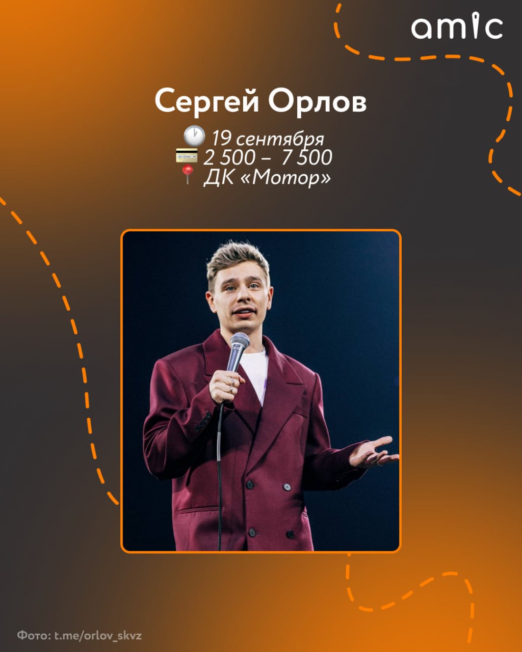 В Барнаул в 2026-м приедут не только известные исполнители, но и комики В Барнаул в 2026-м приедут не только известные исполнители, но и комики