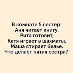 ������ ����, ��������� ����!