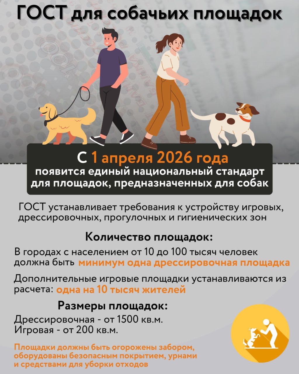 Пенсии, кредиты и новые ГОСТы Пенсии, кредиты и новые ГОСТы