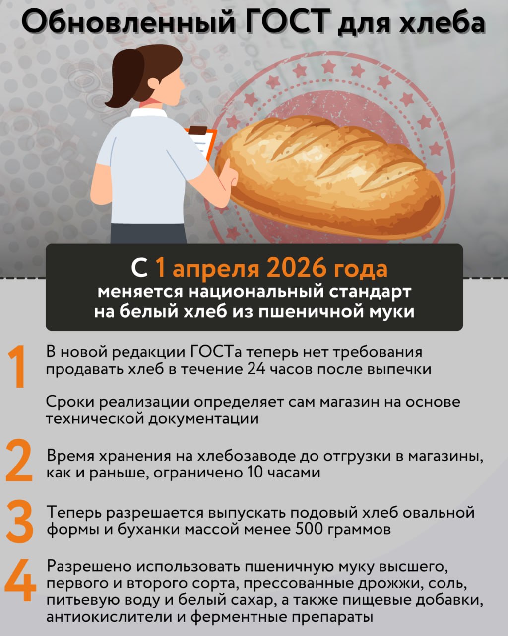 Пенсии, кредиты и новые ГОСТы Пенсии, кредиты и новые ГОСТы