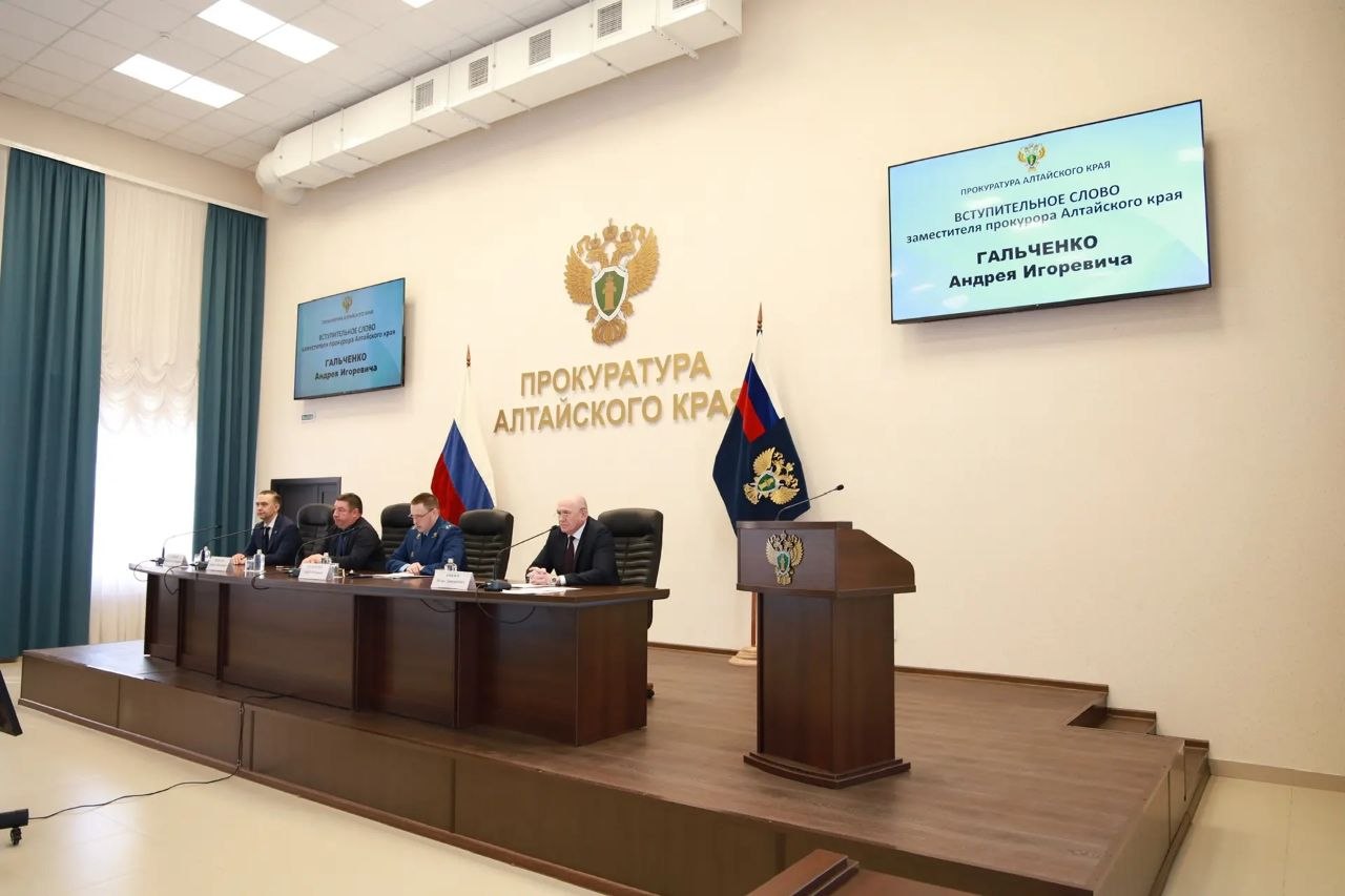 Заместитель прокурора Алтайского края Андрей Гальченко провел совещание по вопросам взаимодействия в сфере противодействия преступлениям, совершаемым с использованием информационно-коммуникационных технологий