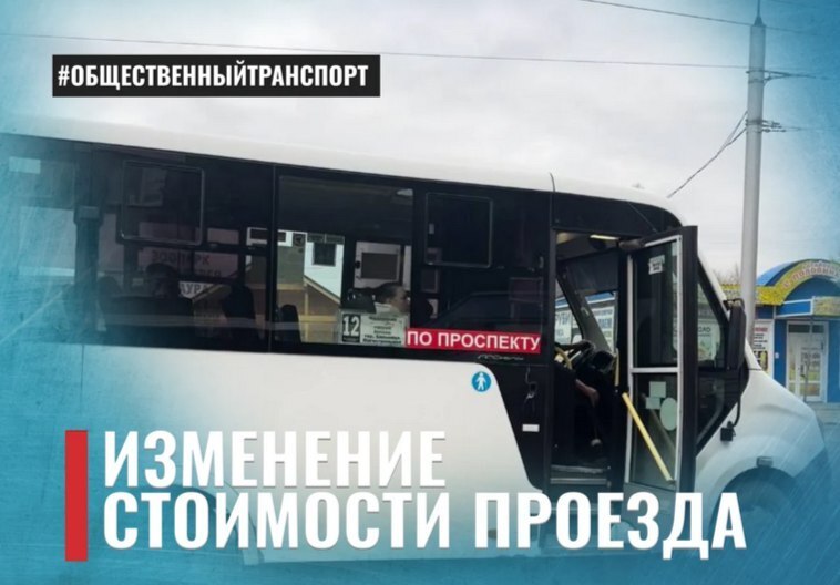 Изменение стоимости проезда на маршруте № 1Т