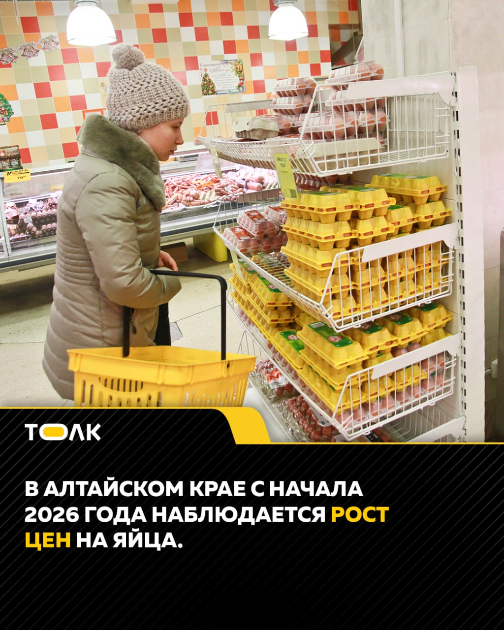 Цены на яйца подскочили в Алтайском крае в преддверии Пасхи