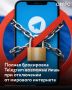 ��������� ������������� Telegram, �� ���� ������� ����������� �������� � ��������� ���������, ����� ���� � ������, ������� ��������� ��������� �� �������� ���������