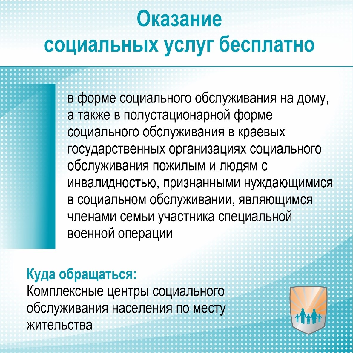Какие меры социальной поддержки участникам СВО и их семьях действуют в Алтайском крае и куда обращаться, рассказываем в карточках от регионального Министерства социальной защиты Какие меры социальной поддержки участникам СВО и их семьях действуют в Алтайском крае и куда обращаться, рассказываем в карточках от регионального Министерства социальной защиты
