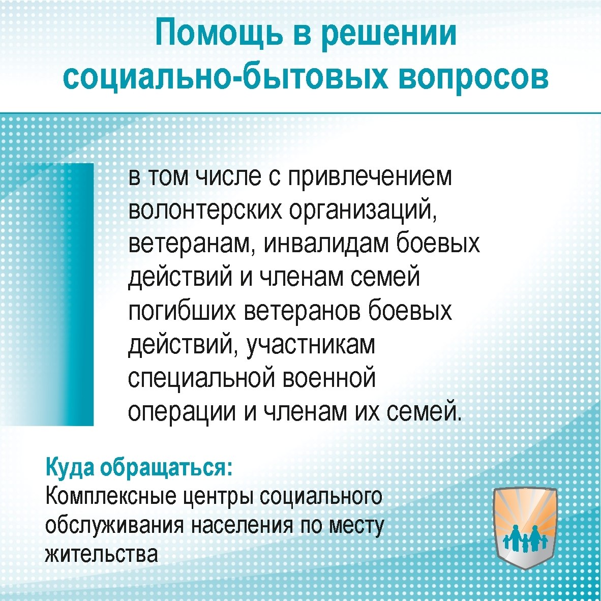 Какие меры социальной поддержки участникам СВО и их семьях действуют в Алтайском крае и куда обращаться, рассказываем в карточках от регионального Министерства социальной защиты Какие меры социальной поддержки участникам СВО и их семьях действуют в Алтайском крае и куда обращаться, рассказываем в карточках от регионального Министерства социальной защиты