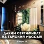 ��������!. ����������� ���������� �� ������� ������ � SPA-����� ALLTHAISPA � ��������