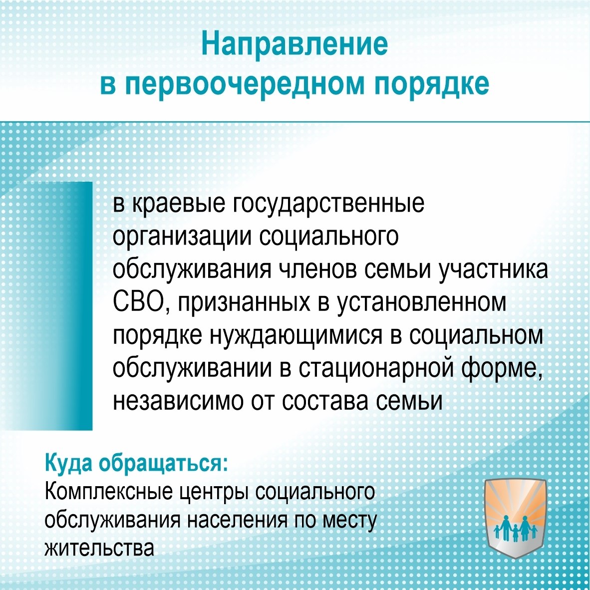 Какие меры социальной поддержки участникам СВО и их семьях действуют в Алтайском крае и куда обращаться, рассказываем в карточках от регионального Министерства социальной защиты Какие меры социальной поддержки участникам СВО и их семьях действуют в Алтайском крае и куда обращаться, рассказываем в карточках от регионального Министерства социальной защиты