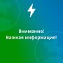 ВНИМАНИЕ! Изменения в проезде льготных пассажиров