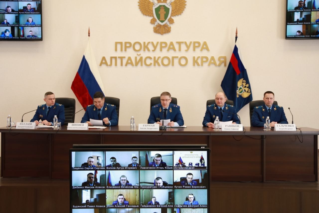 Прокурор Алтайского края Антон Герман провел заседание коллегии по вопросам эффективности поддержания прокурорами государственного обвинения по уголовным делам, обжалования приговоров в апелляционном и кассационном порядках