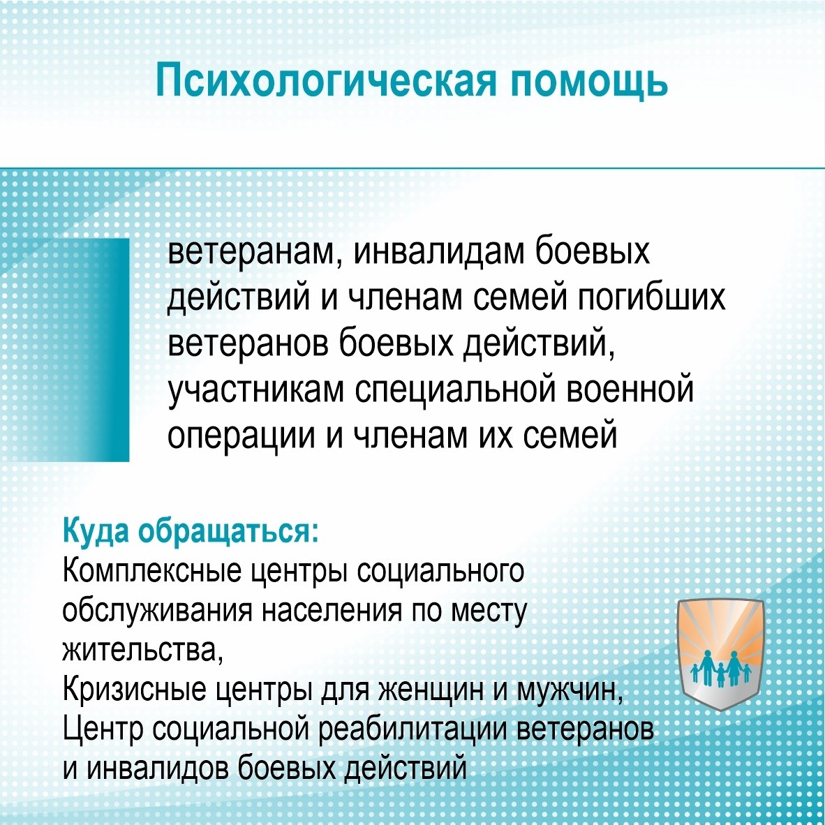 Какие меры социальной поддержки участникам СВО и их семьях действуют в Алтайском крае и куда обращаться, рассказываем в карточках от регионального Министерства социальной защиты Какие меры социальной поддержки участникам СВО и их семьях действуют в Алтайском крае и куда обращаться, рассказываем в карточках от регионального Министерства социальной защиты