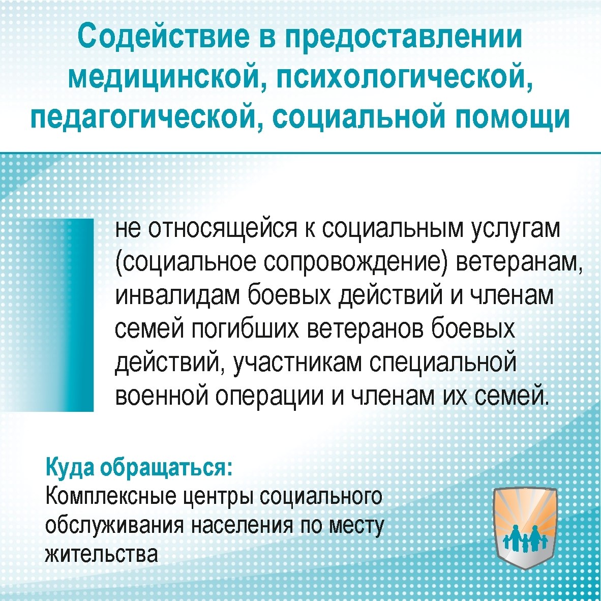 Какие меры социальной поддержки участникам СВО и их семьях действуют в Алтайском крае и куда обращаться, рассказываем в карточках от регионального Министерства социальной защиты Какие меры социальной поддержки участникам СВО и их семьях действуют в Алтайском крае и куда обращаться, рассказываем в карточках от регионального Министерства социальной защиты