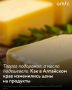 В конце марта в Алтайском крае впервые за долгое время резко снизилась цена на сливочное масло — об этом и других изменениях цен на продукты с 23 по 30 марта 2026 года сообщил NGS22.RU со ссылкой на данные мониторинга...