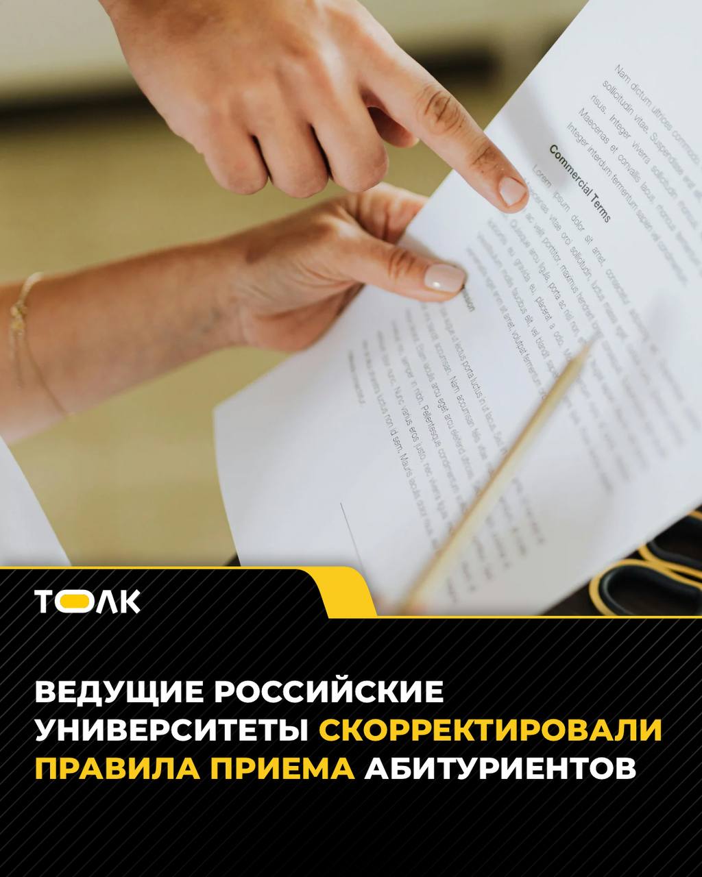 Вузы меняют правила поступления экзаменов и подачи документов