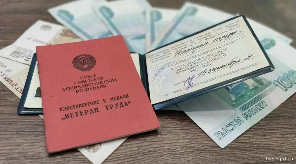 Индексация выплат ветеранам труда в 2026 году: что нужно знать