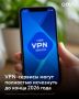 Массовые коммерческие VPN исчезнут к концу 2026 года, считает основатель компании INSYTE Electronics Сергей Грибанов