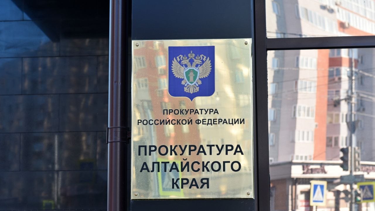 Прокуратурой Алтайского края утверждено обвинительное заключение по уголовному делу в отношении двух жителей Приморского края
