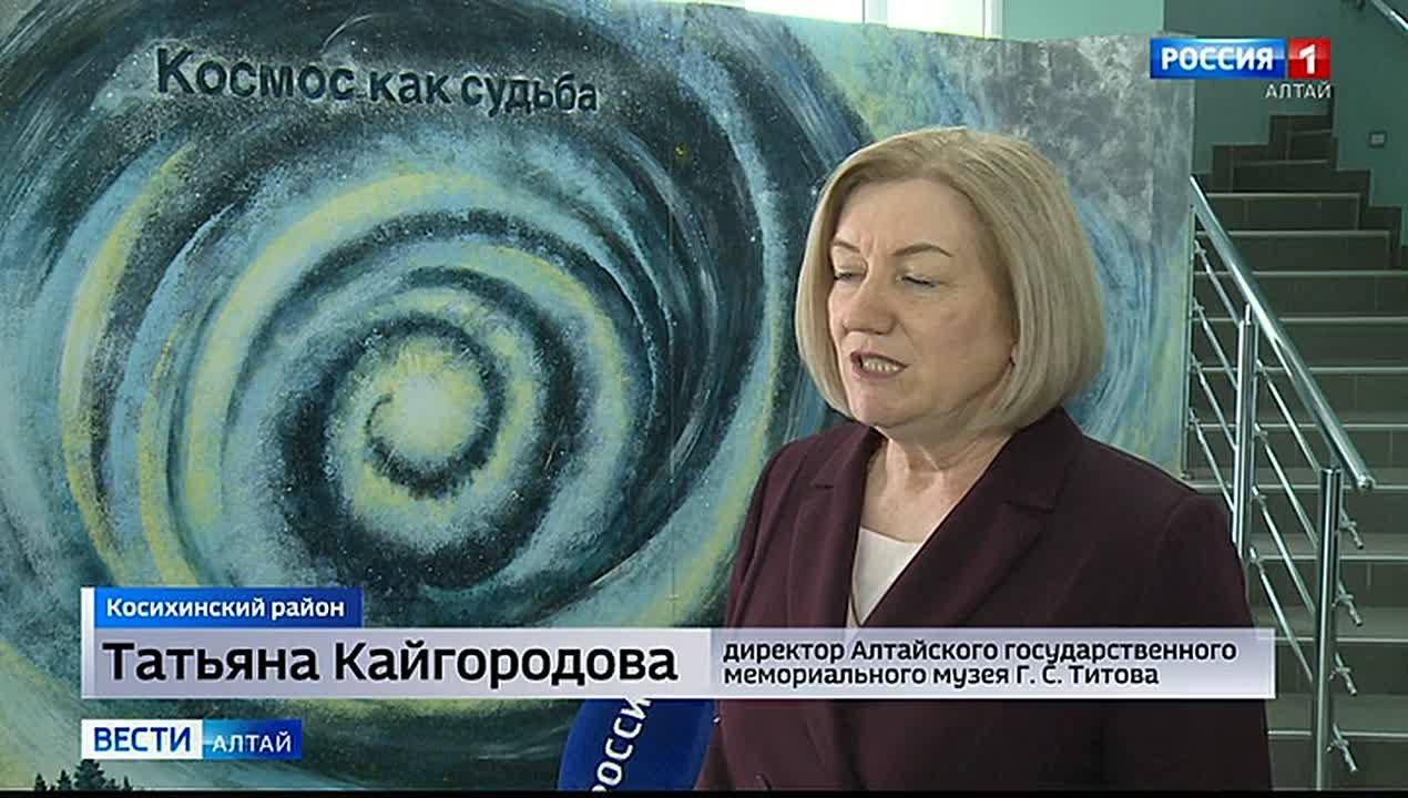 На Алтае дан старт Неделе космоса