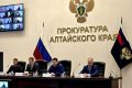 В прокуратуре Алтайского края прошло заседание межведомственной рабочей группы по защите прав предпринимателей