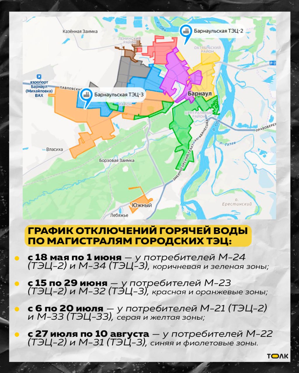 Отключения горячей воды начнутся в Барнауле с 18 мая